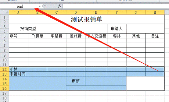 彩虹EDM系统窗体表单操作手册 彩虹EDM系统窗体表单操作手册