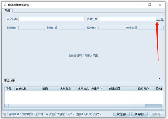 彩虹EDM系统窗体表单操作手册 彩虹EDM系统窗体表单操作手册