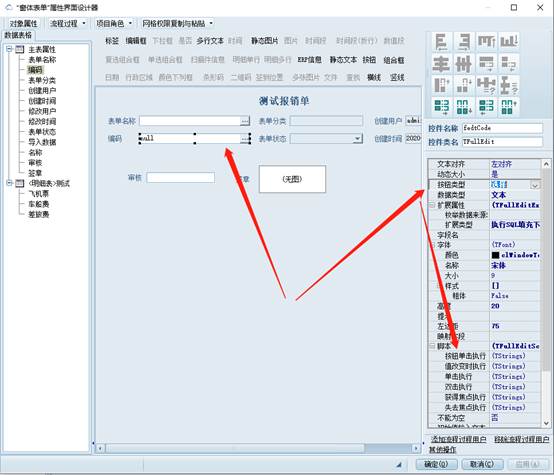 彩虹EDM系统窗体表单操作手册 彩虹EDM系统窗体表单操作手册