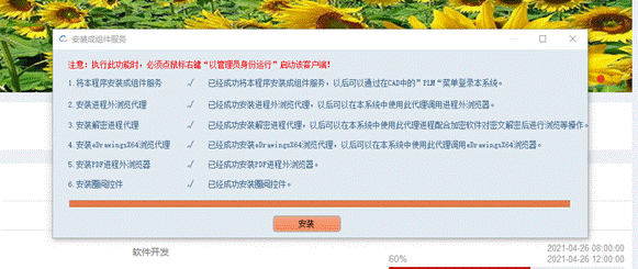 SOLIDWORKS图纸浏览eDrawings设置教程