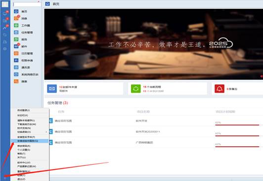 SOLIDWORKS图纸浏览eDrawings设置教程
