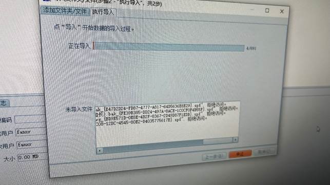 彩虹EDM导入报错、权限申请报错、系统延迟
