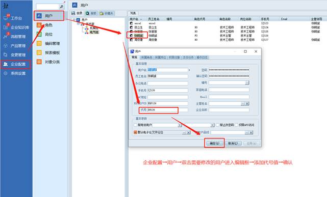 彩虹EDM系统修改登录用户名教程