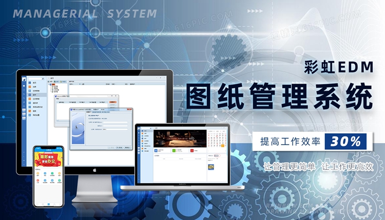 图纸数字化管理软件哪个好