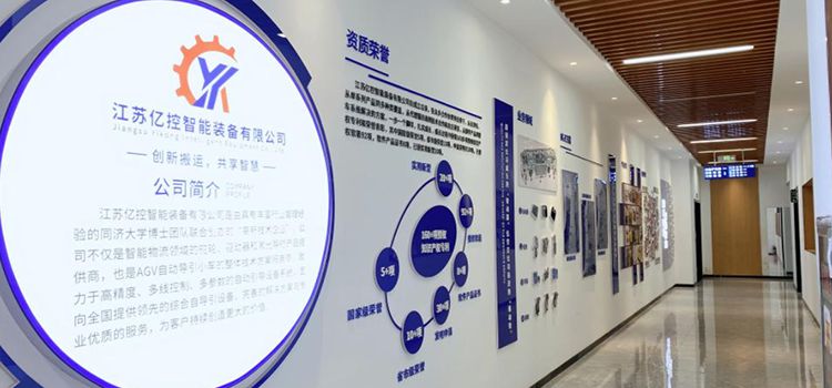 江苏亿控智能装备有限公司