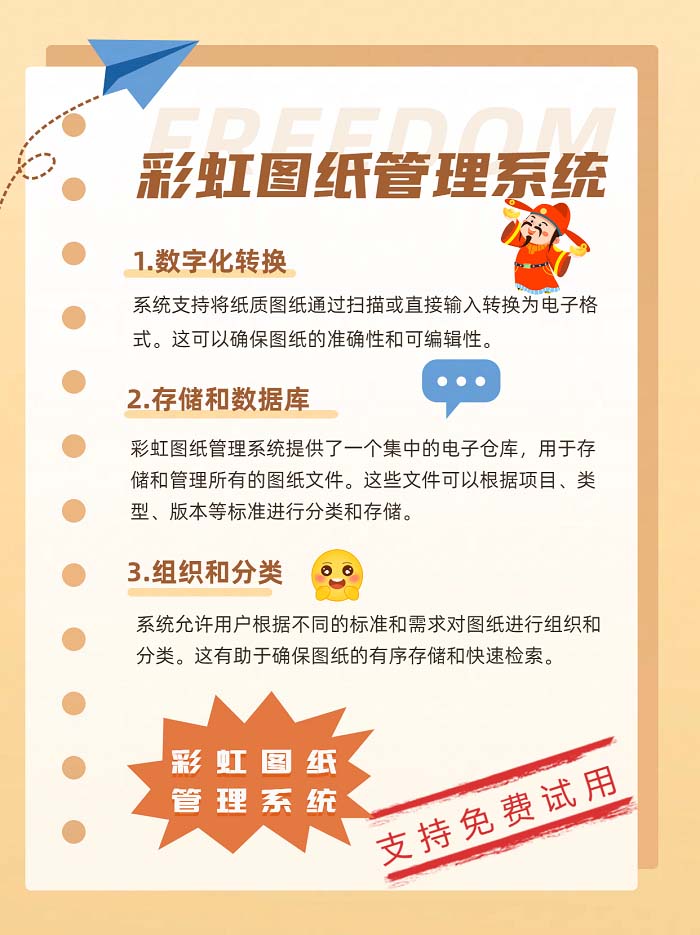 如何选择适合自己的图纸版本控制系统？