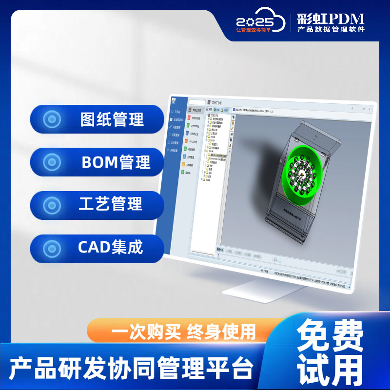 PDM系统需要多少钱