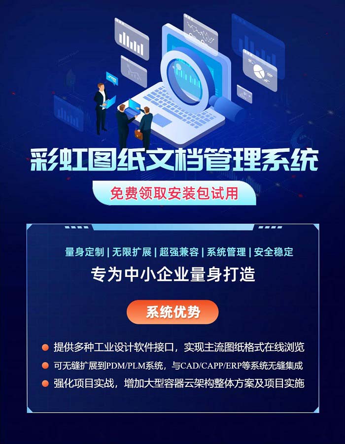 CAD图纸管理新标杆：探索最优质的图纸管理软件