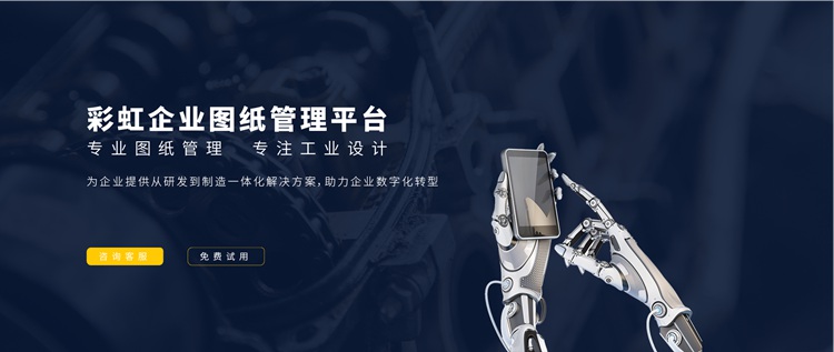 模具图纸管理系统：模具图纸管理系统有哪些？
