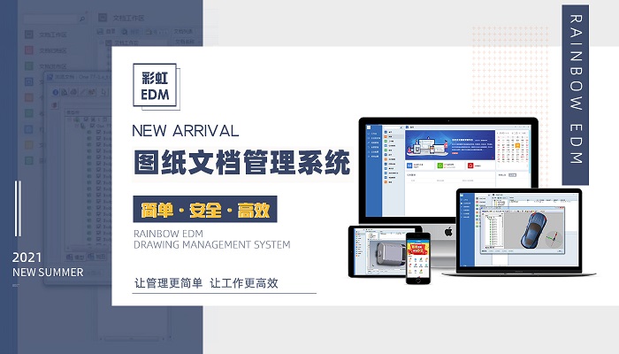 图纸文档的管理何时才会被企业所重视？
