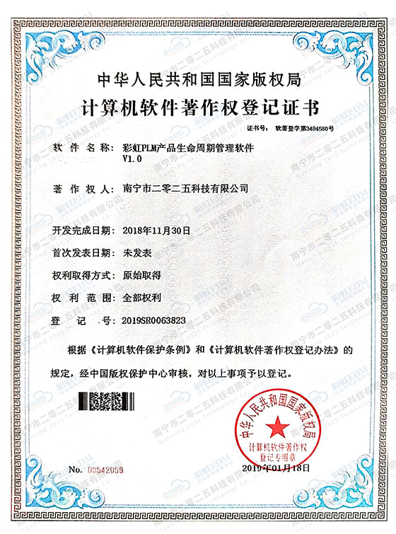 图纸管理