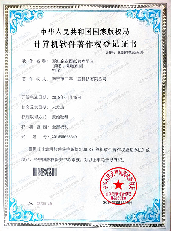 图纸管理